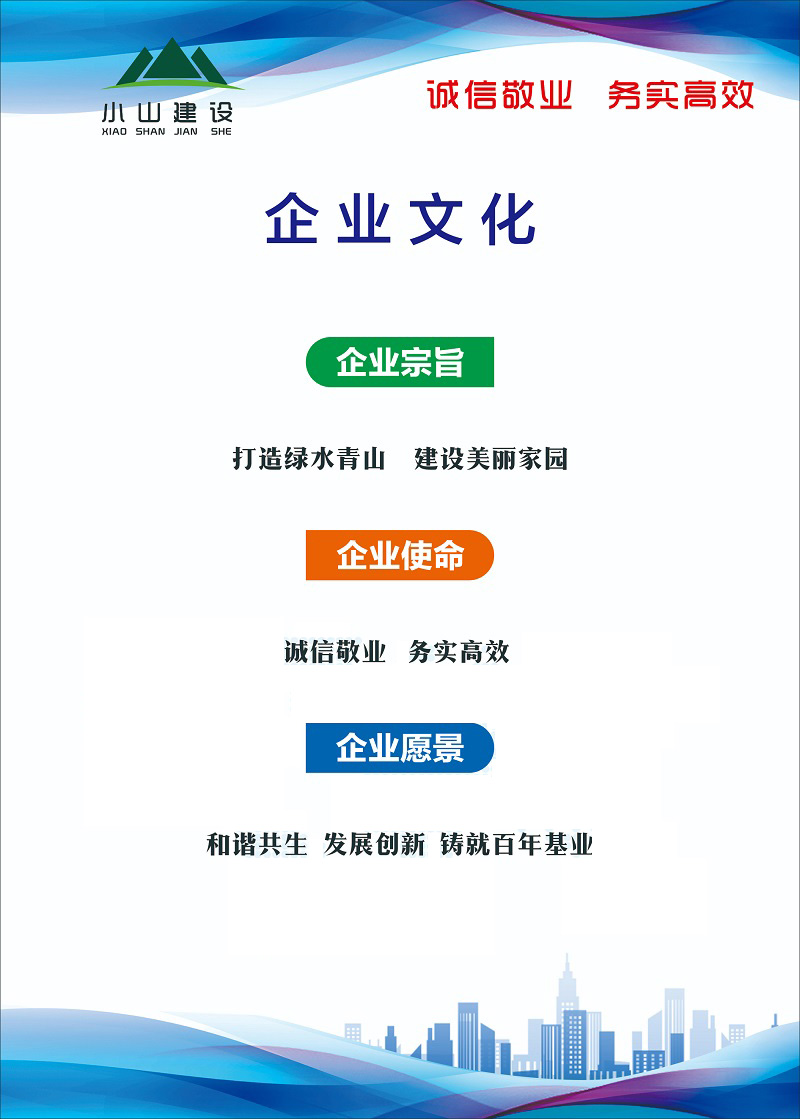 湖南小山建設(shè)有限公司,承接水利水電工程,承接河湖疏浚工程,機械設(shè)備租賃,建材銷售,小山建設(shè)