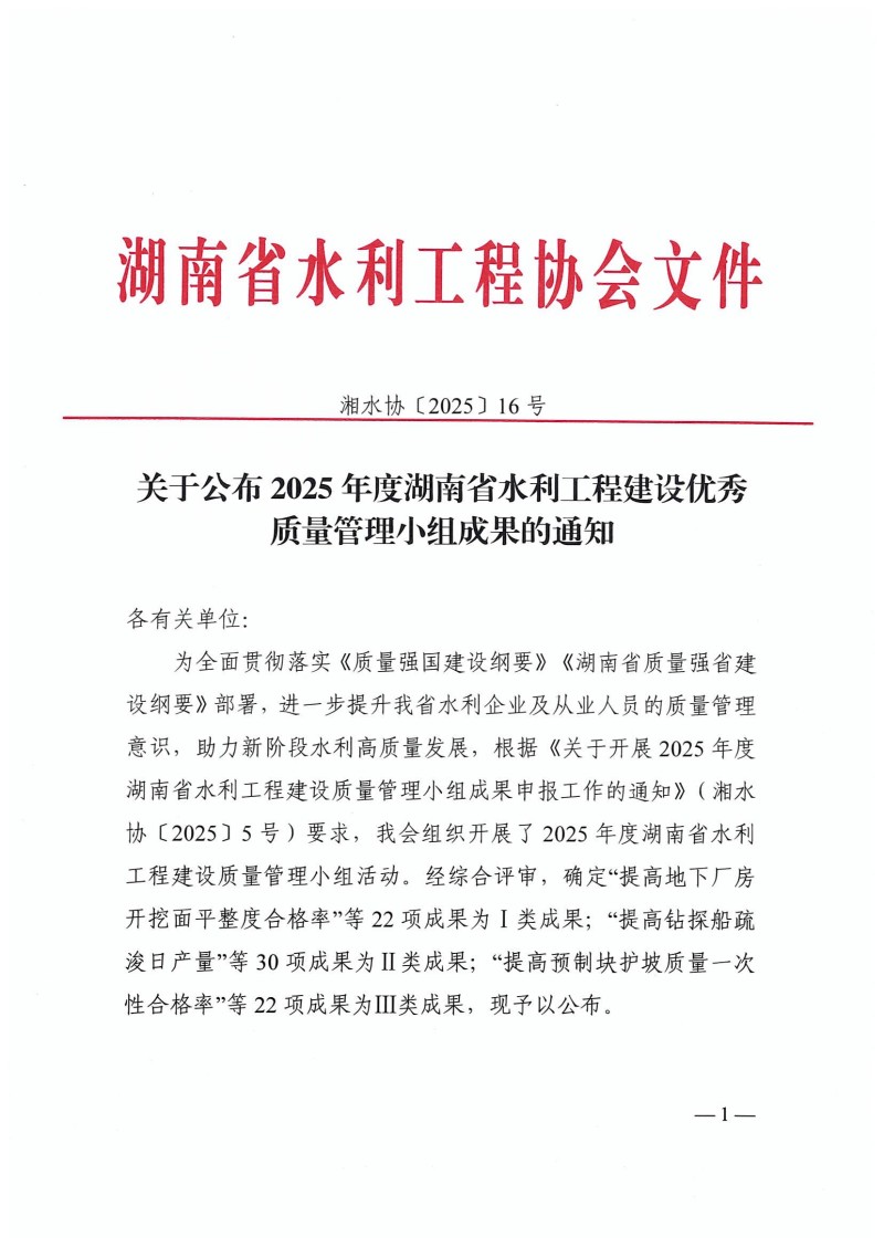 湖南小山建設有限公司,承接水利水電工程,承接河湖疏浚工程,機械設備租賃,建材銷售,小山建設