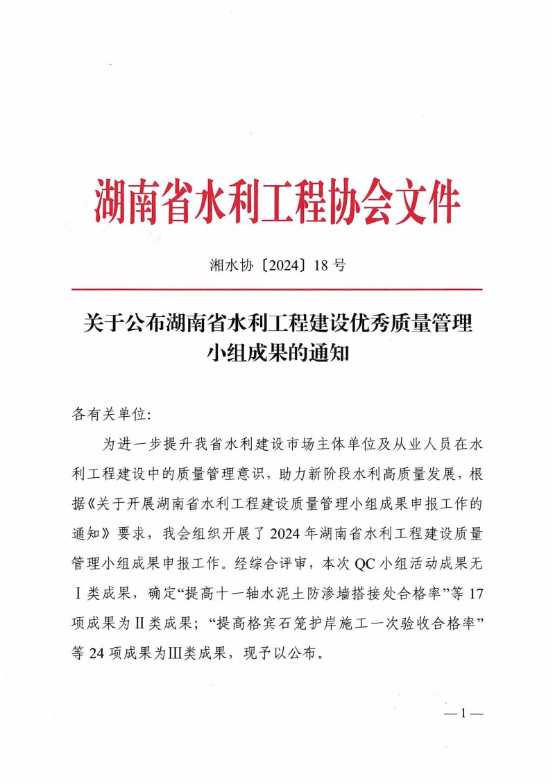 湖南小山建設(shè)有限公司,承接水利水電工程,承接河湖疏浚工程,機械設(shè)備租賃,建材銷售,小山建設(shè)