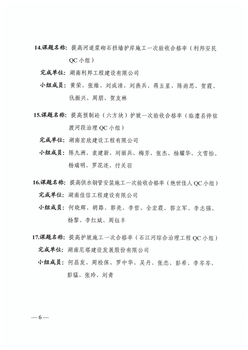 湖南小山建設(shè)有限公司,承接水利水電工程,承接河湖疏浚工程,機械設(shè)備租賃,建材銷售,小山建設(shè)