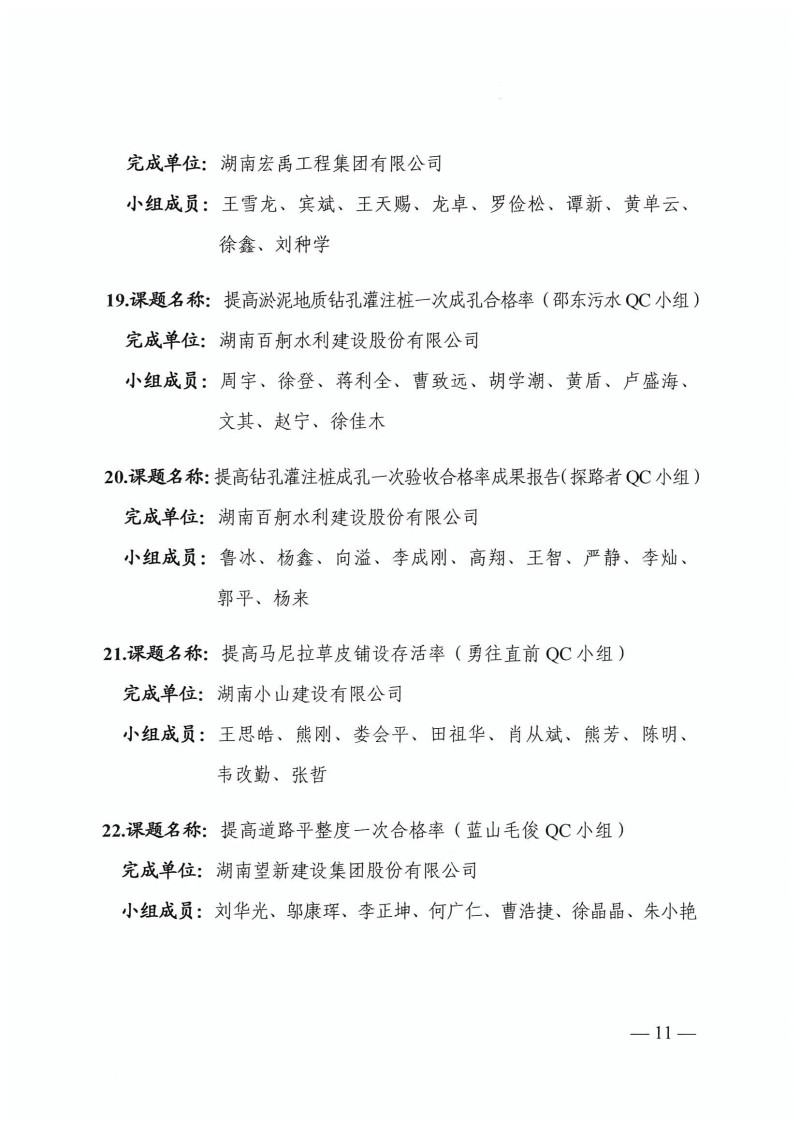 湖南小山建設(shè)有限公司,承接水利水電工程,承接河湖疏浚工程,機械設(shè)備租賃,建材銷售,小山建設(shè)